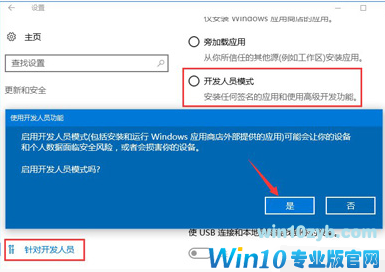Win10系统兼容性怎么设置？