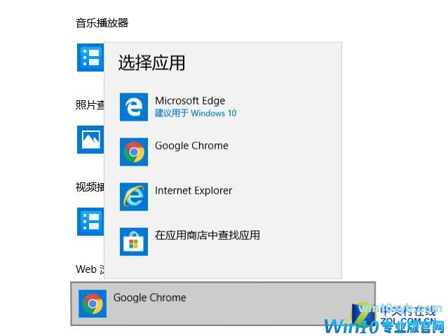 Win10默认浏览器如何设置？每日一答