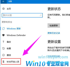 Win10系统兼容性怎么设置？