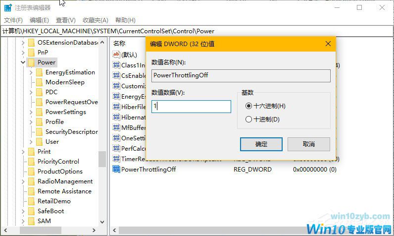 Win10秋季创意者更新如何管理电源节流功能?
