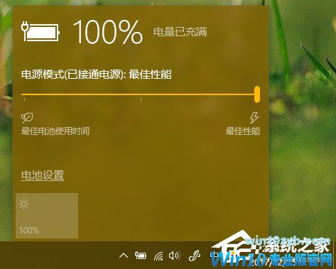 Win10秋季创意者更新如何管理电源节流功能?