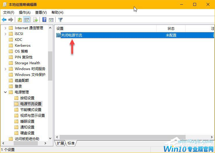 Win10秋季创意者更新如何管理电源节流功能?