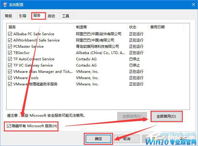Win10笔记本禁止&ldquo;任意门检查更新&rdquo;软件开机自运行的方法