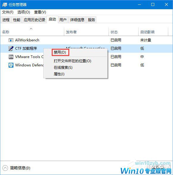 Win10笔记本禁止&ldquo;任意门检查更新&rdquo;软件开机自运行的方法