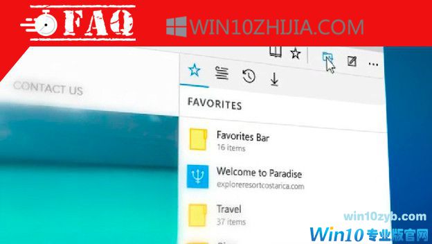 Windows10：更改Edge浏览器主页