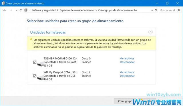 如何在Windows10中使用“存储空间”