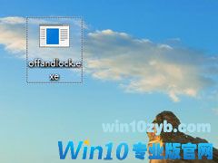 Win10设置锁屏后立即关闭屏幕的操作方法