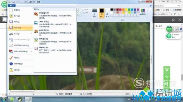 windows10系统下如何将图片格式改为JPG格式(3)