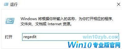 win10打开方式仍残留已卸载软件如何解决