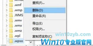 win10打开方式仍残留已卸载软件如何解决(2)