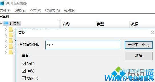 win10打开方式仍残留已卸载软件如何解决(1)