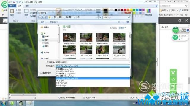 windows10系统下如何将图片格式改为JPG格式(4)