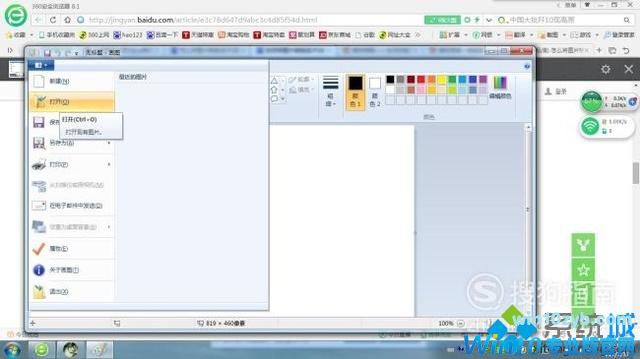 windows10系统下如何将图片格式改为JPG格式(2)