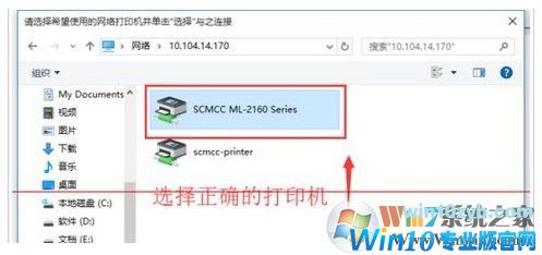 win10/win7快速设置打印机共享的方法