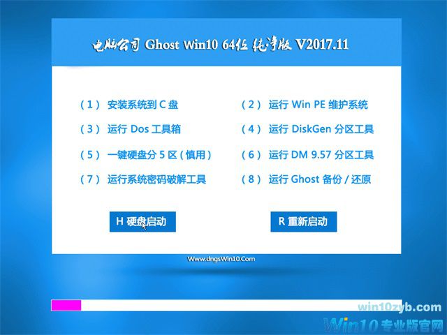 电脑公司Win10纯净版14931下载64位V201801