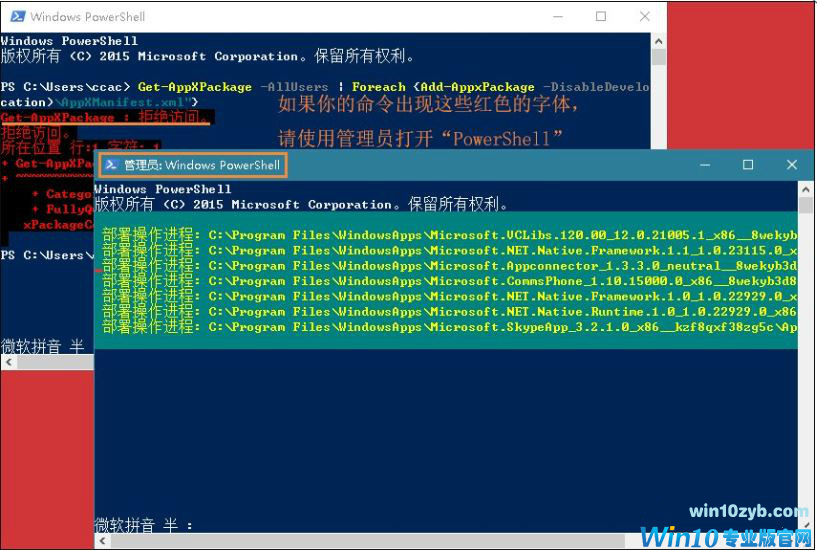 小娜经常处于离线状态