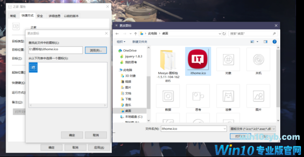 使用安卓图标包美化Win10系统的技巧 win10专业版官网