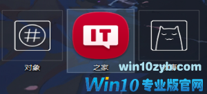 使用安卓图标包美化Win10系统的技巧 win10专业版官网