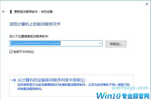 Win10如何安装XBOX 360山寨无线接收器驱动