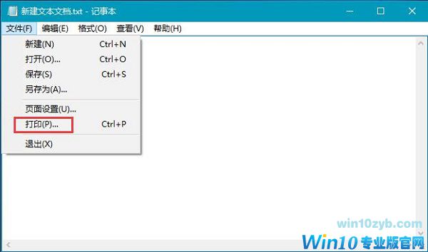 Win10系统下实现快速打印PDF文档的方法
