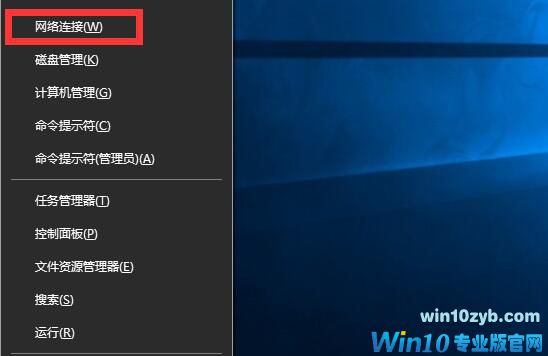 Win10系统开机需修复网络才能上网的两种解决方法