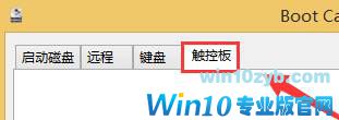 苹果笔记本安装win10后触摸板没有右键怎么办