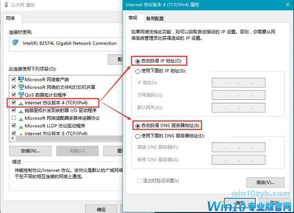 Win10系统开机需修复网络才能上网的两种解决方法