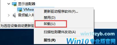 Win10系统安装完显卡驱动后蓝屏怎么办