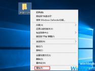 Win10系统如何自定义文件夹图标？