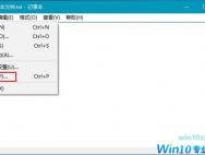 Win10系统下怎么快速打印PDF文档？