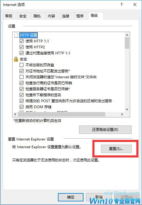Win10系统IE11浏览器F12控制台出现空白如何解决