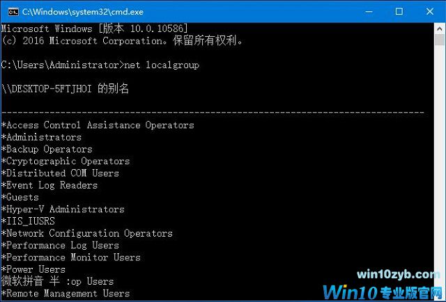 Win10系统查询用户组及组中用户的方法