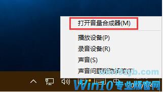 Win10系统声音怎么调? Win10系统音量合成器设置方法