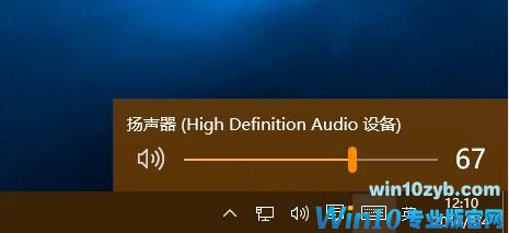 Win10系统声音怎么调? Win10系统音量合成器设置方法