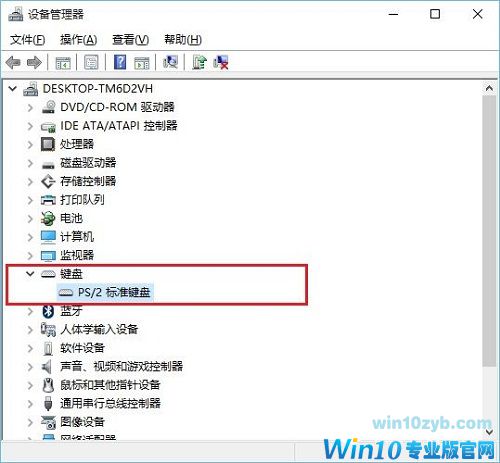 Win10笔记本键盘失灵怎么解决？