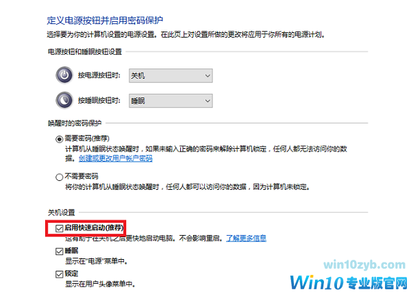 Win10笔记本键盘失灵怎么解决？