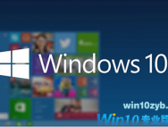 Win10系统音量合成器设置方法