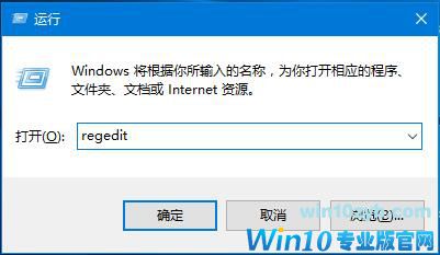Win10系统如何去掉右键菜单Windows Defender选项
