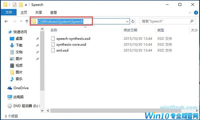 Win10系统如何查看文件夹真实路径