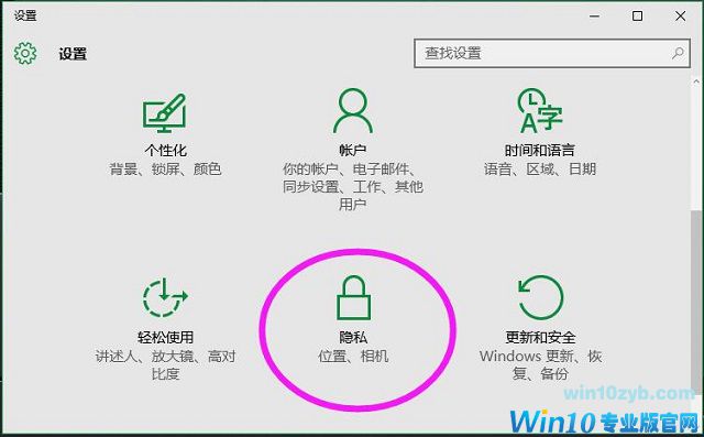 Win10系统如何开启和关闭摄像头