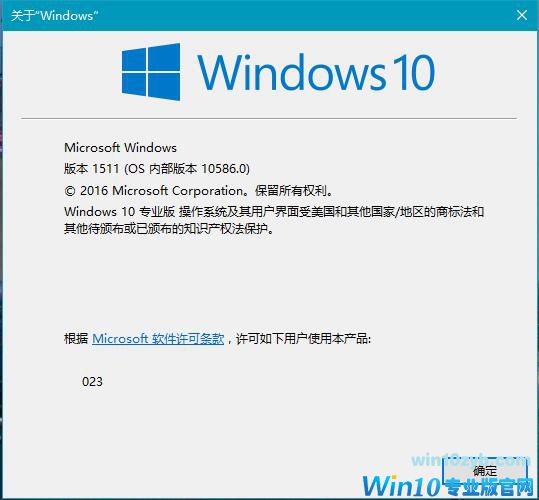 Win10系统一个命令查看系统版本号