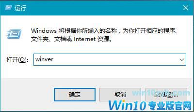 Win10系统一个命令查看系统版本号