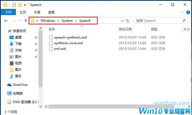Win10系统如何查看文件夹真实路径