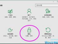 Win10系统如何开启和关闭摄像头?