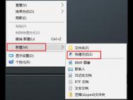 Win10系统如何一键弹出USB设备？
