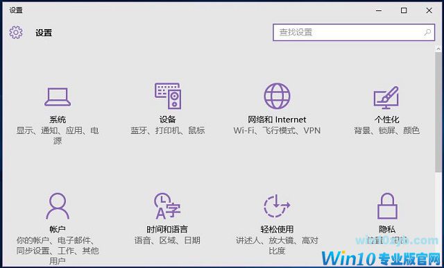 Win10系统如何利用pin码登录