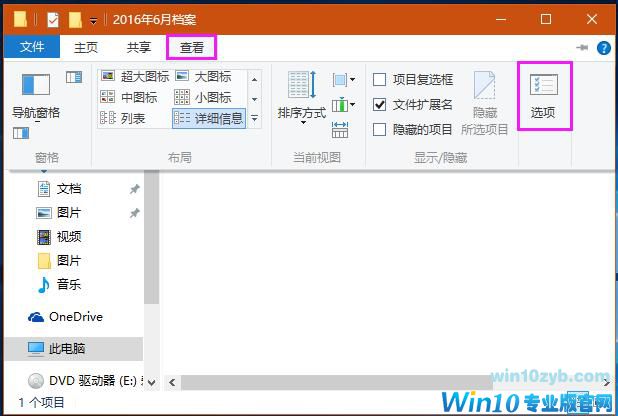Win10系统如何在标题栏显示完整路径？