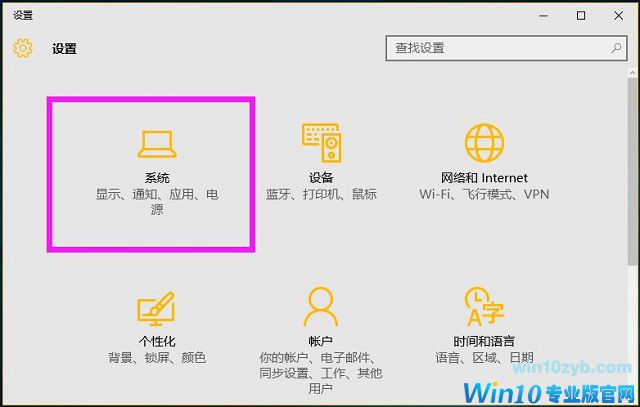 Win10系统如何设置默认浏览器？