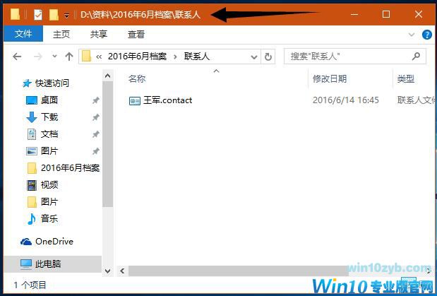Win10系统如何在标题栏显示完整路径？