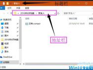 Win10系统如何在标题栏显示完整路径？